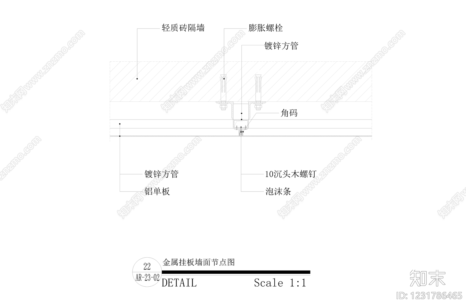 墙面节点cad施工图下载【ID:1231786465】