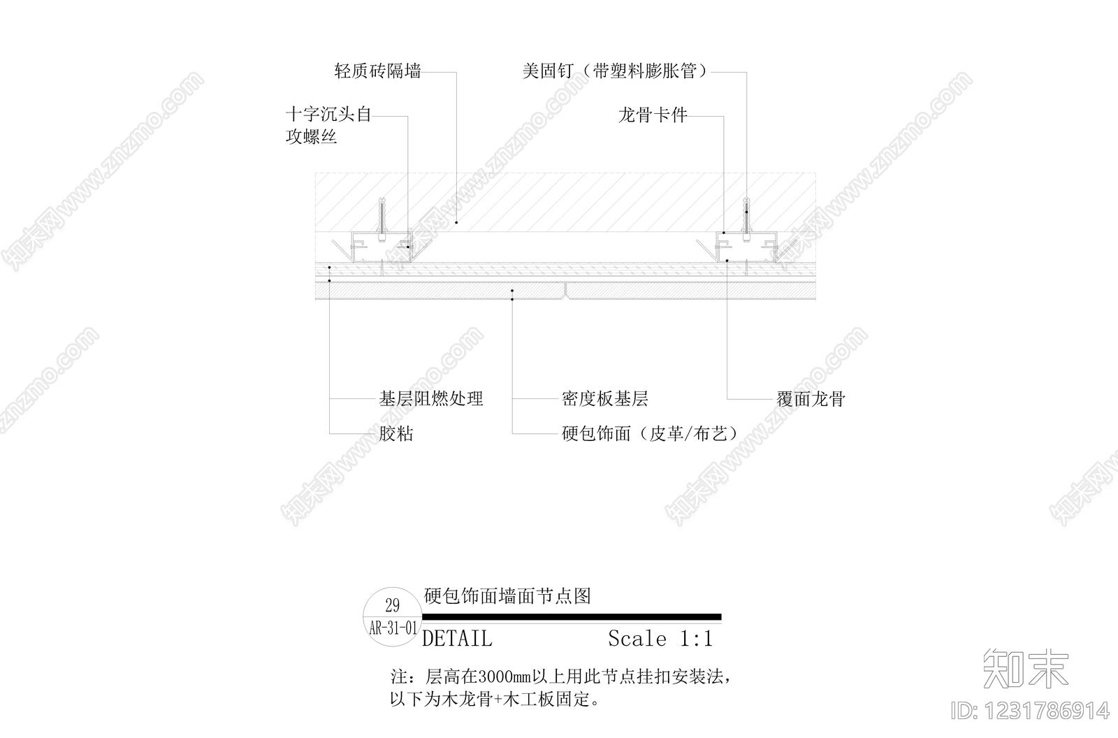 墙面节点CAD图纸