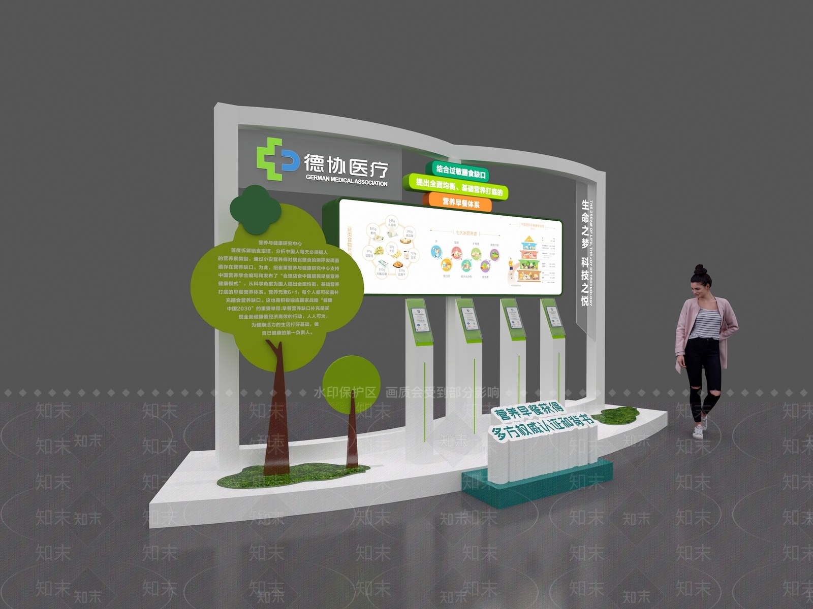 现代简约医疗展厅3D模型渲染效果图