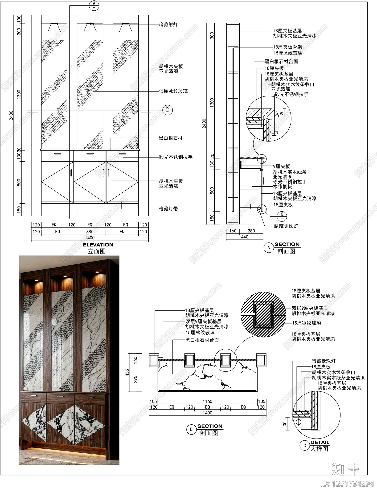 柜子cad施工图下载【ID:1231794294】