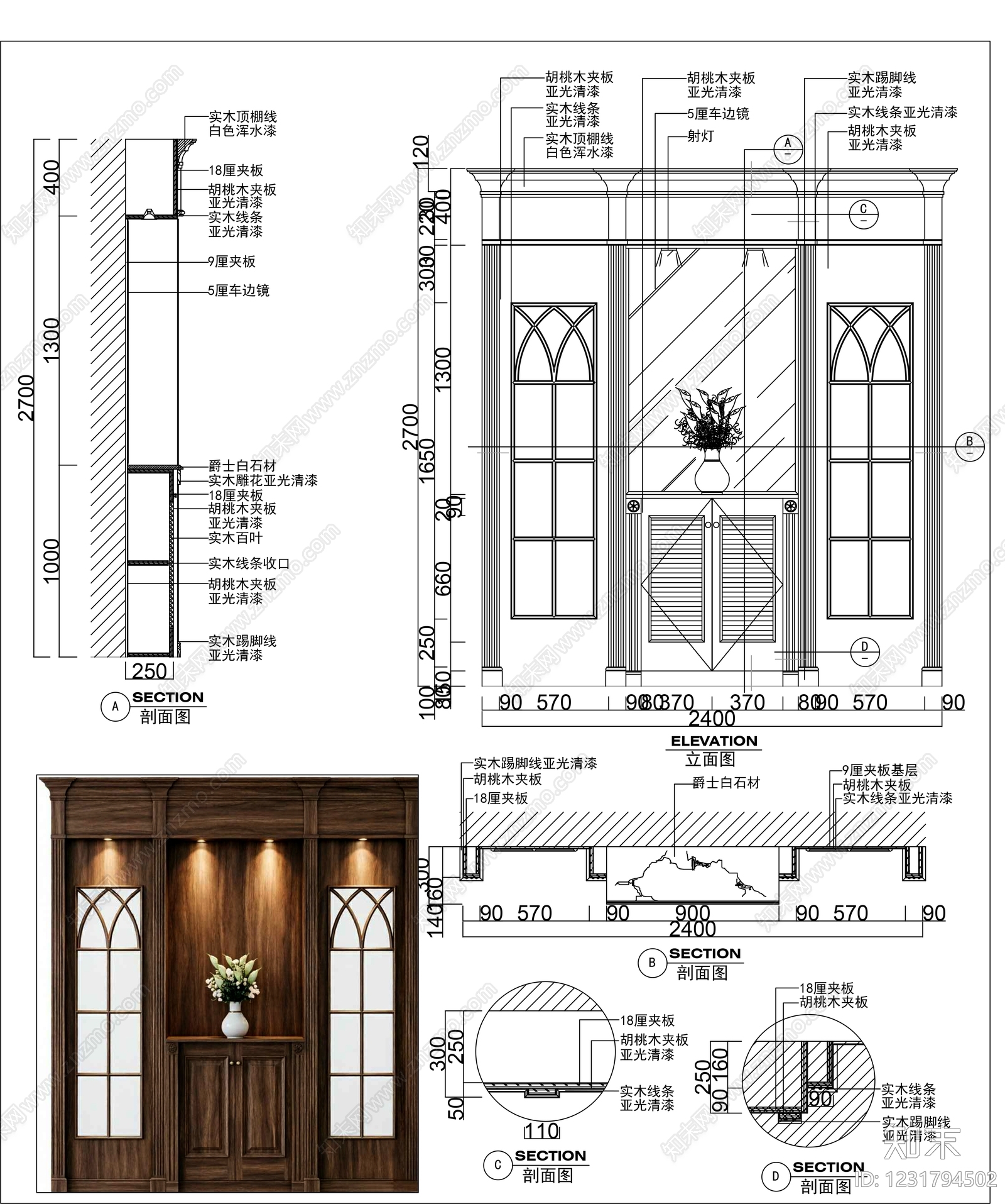 柜子cad施工图下载【ID:1231794502】