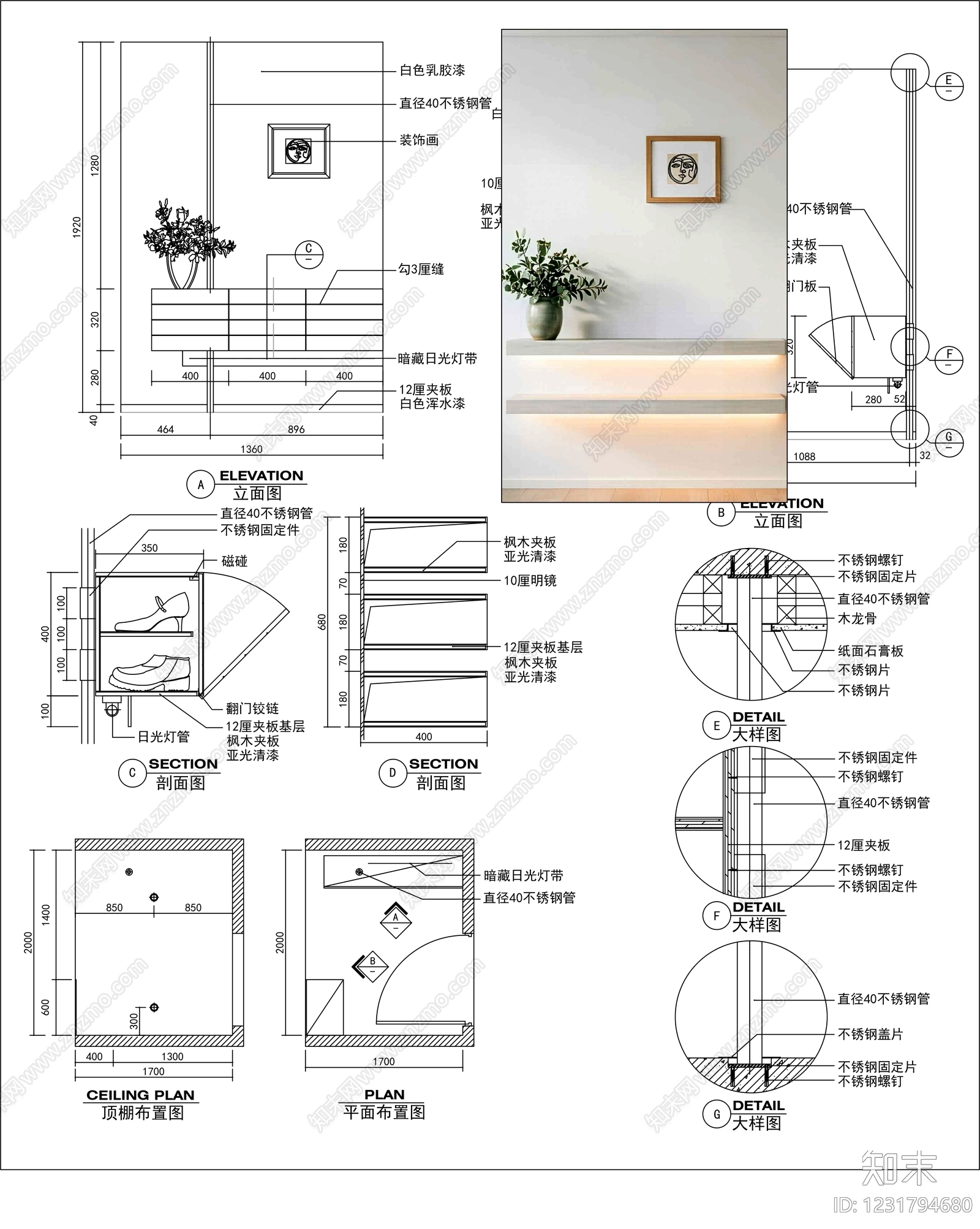 柜子cad施工图下载【ID:1231794680】