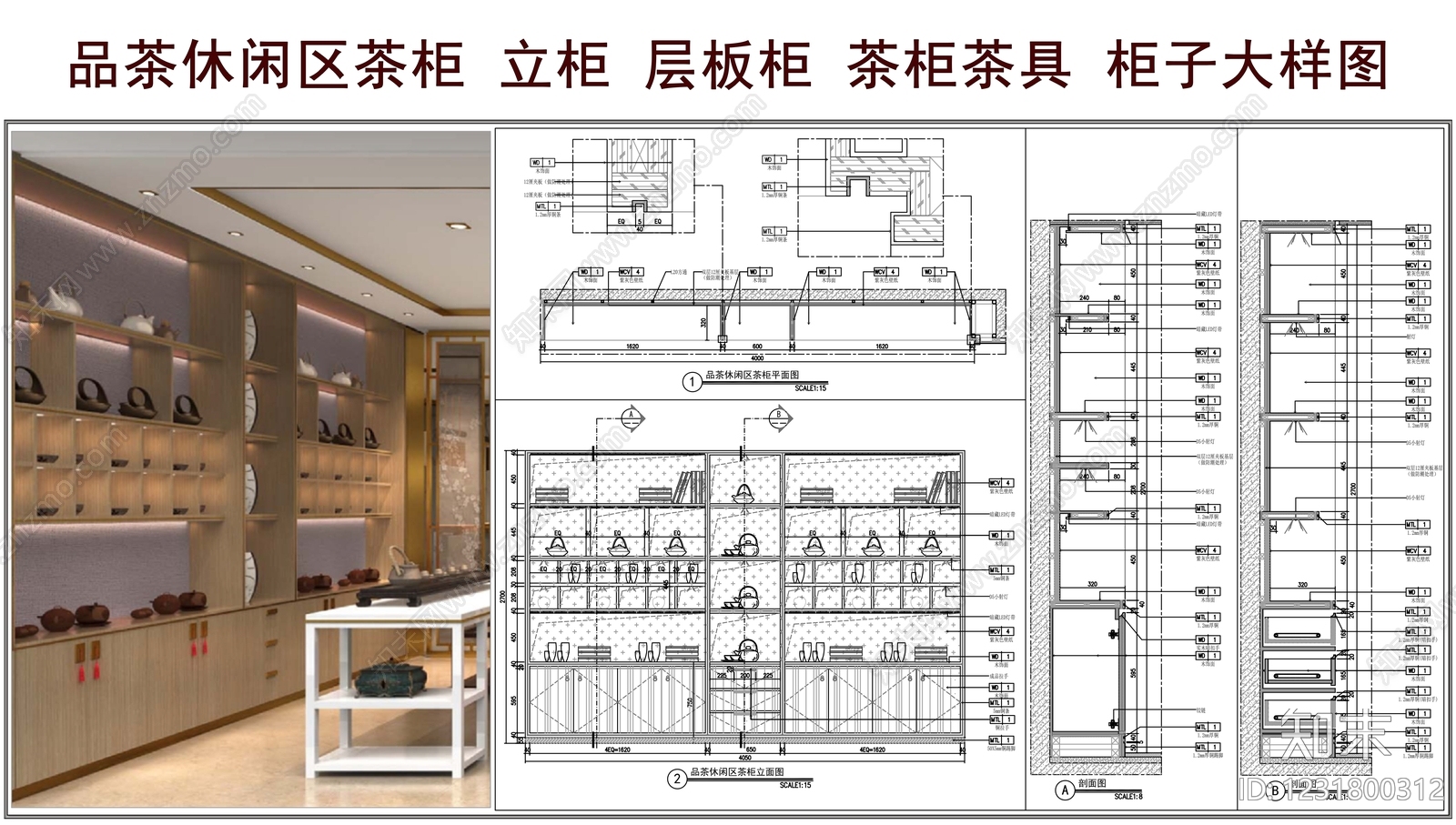 综合家具节点CAD图纸