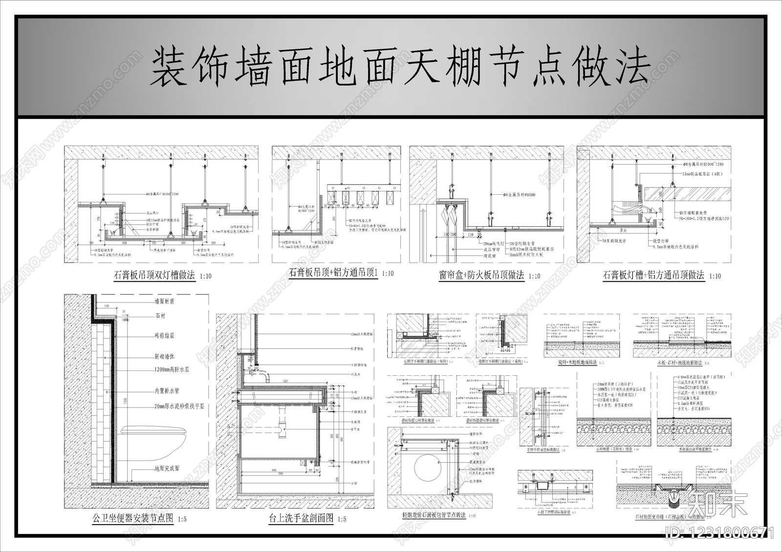 窗节点cad施工图下载【ID:1231800671】
