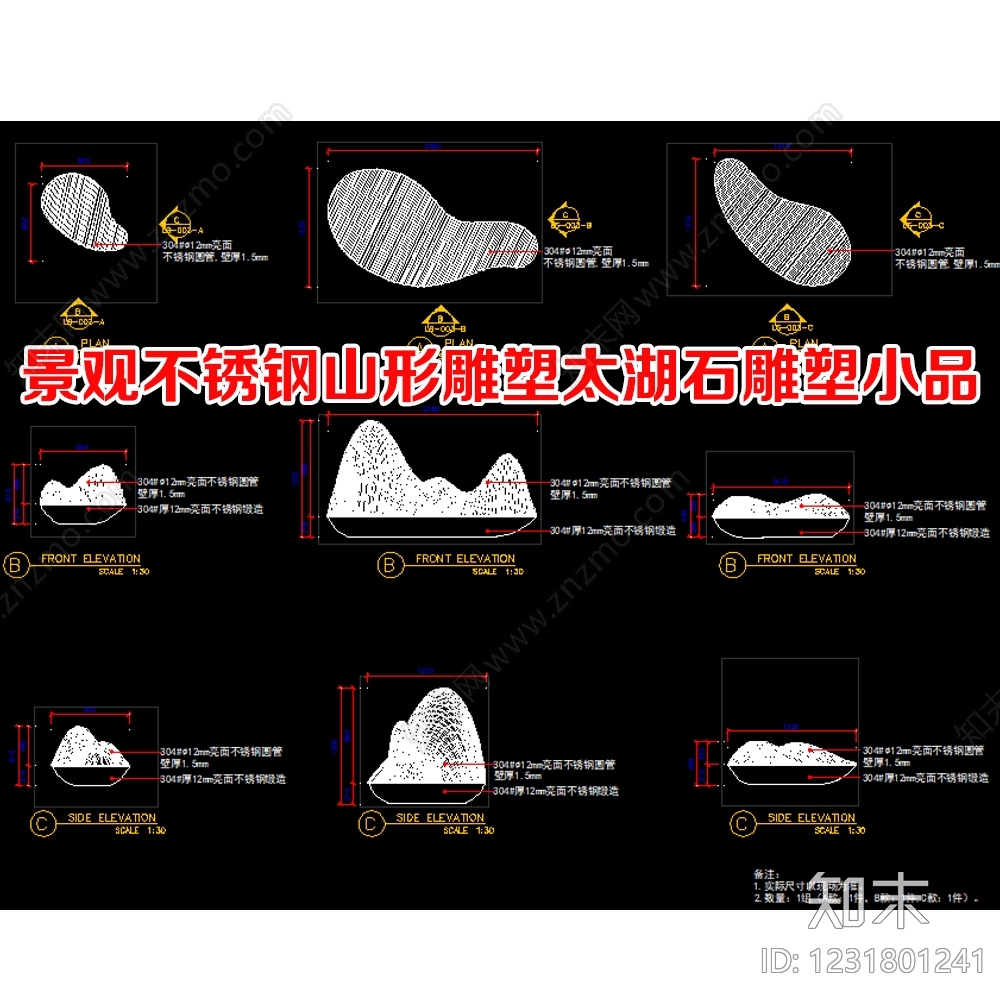 雕塑cad施工图下载【ID:1231801241】