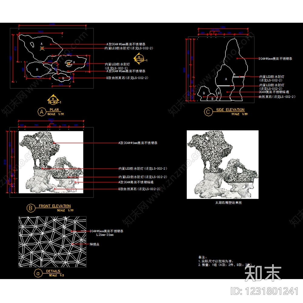 雕塑cad施工图下载【ID:1231801241】