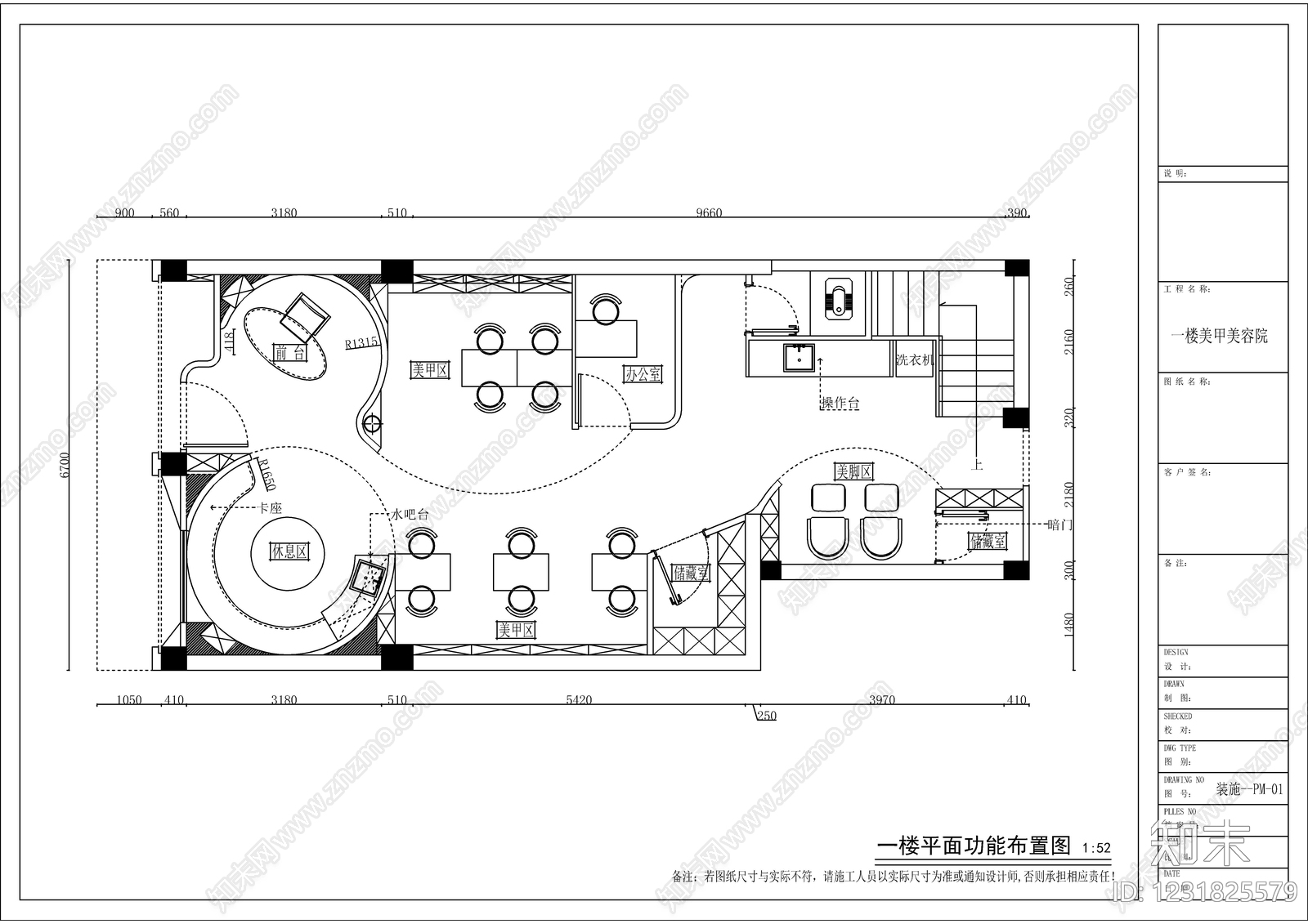 美容院cad施工图下载【ID:1231825579】