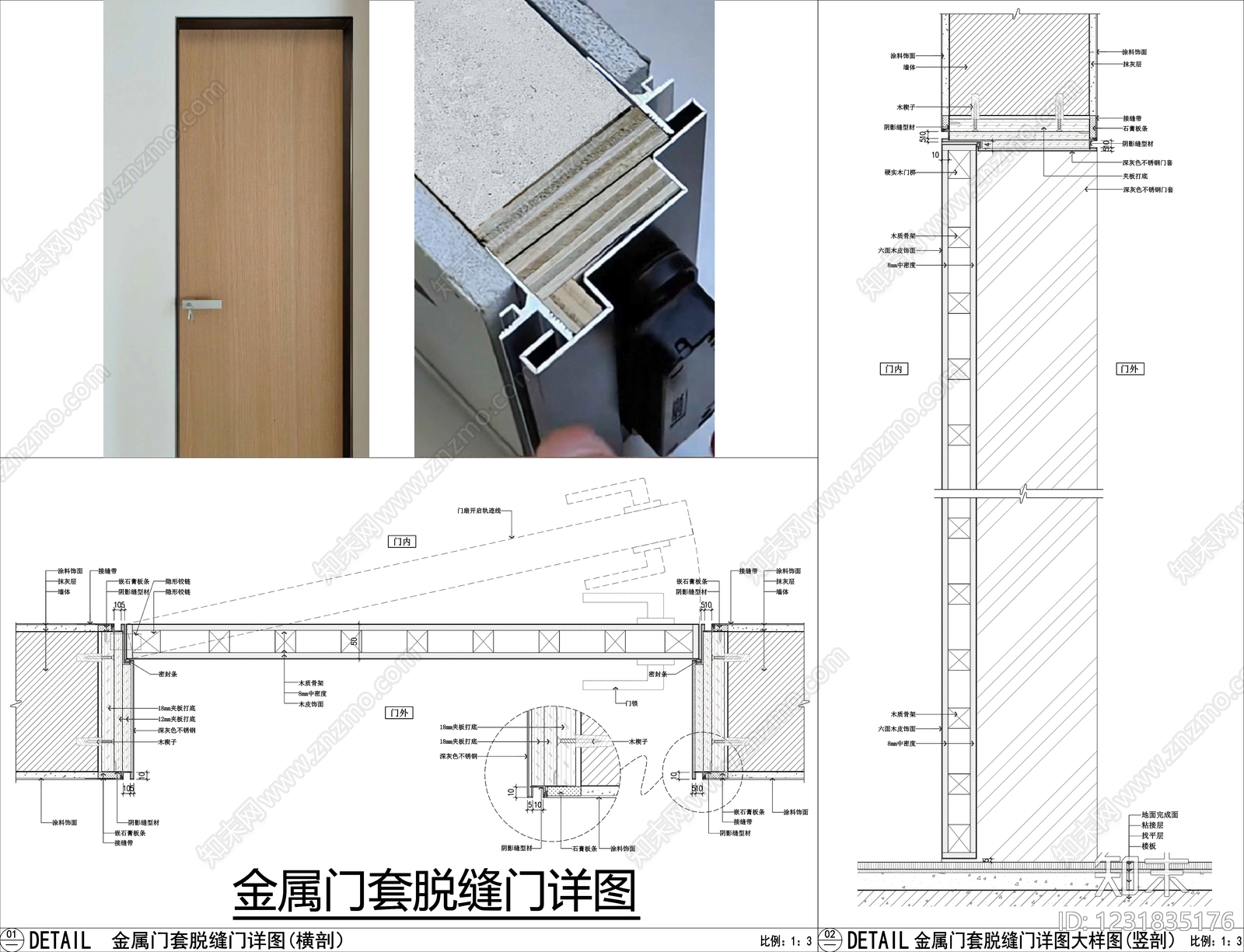 入户门cad施工图下载【ID:1231835176】