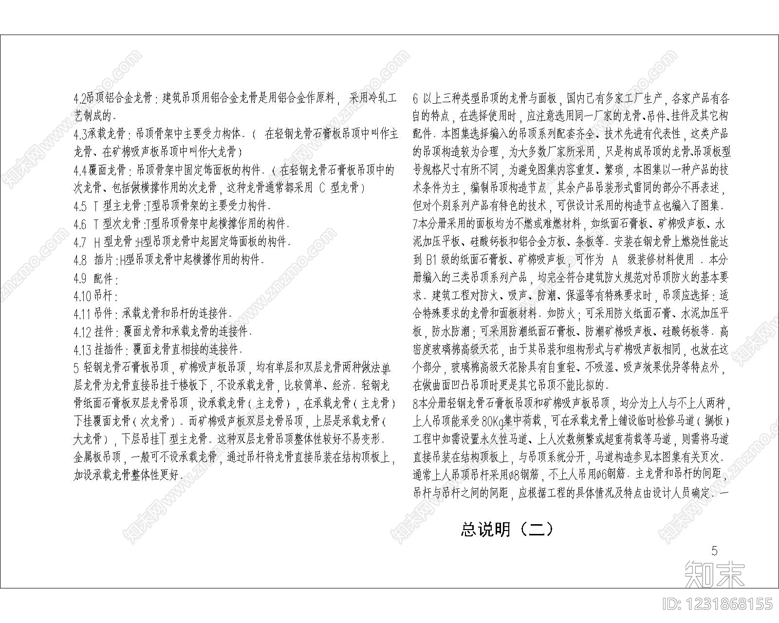 其他类型图纸CAD图纸