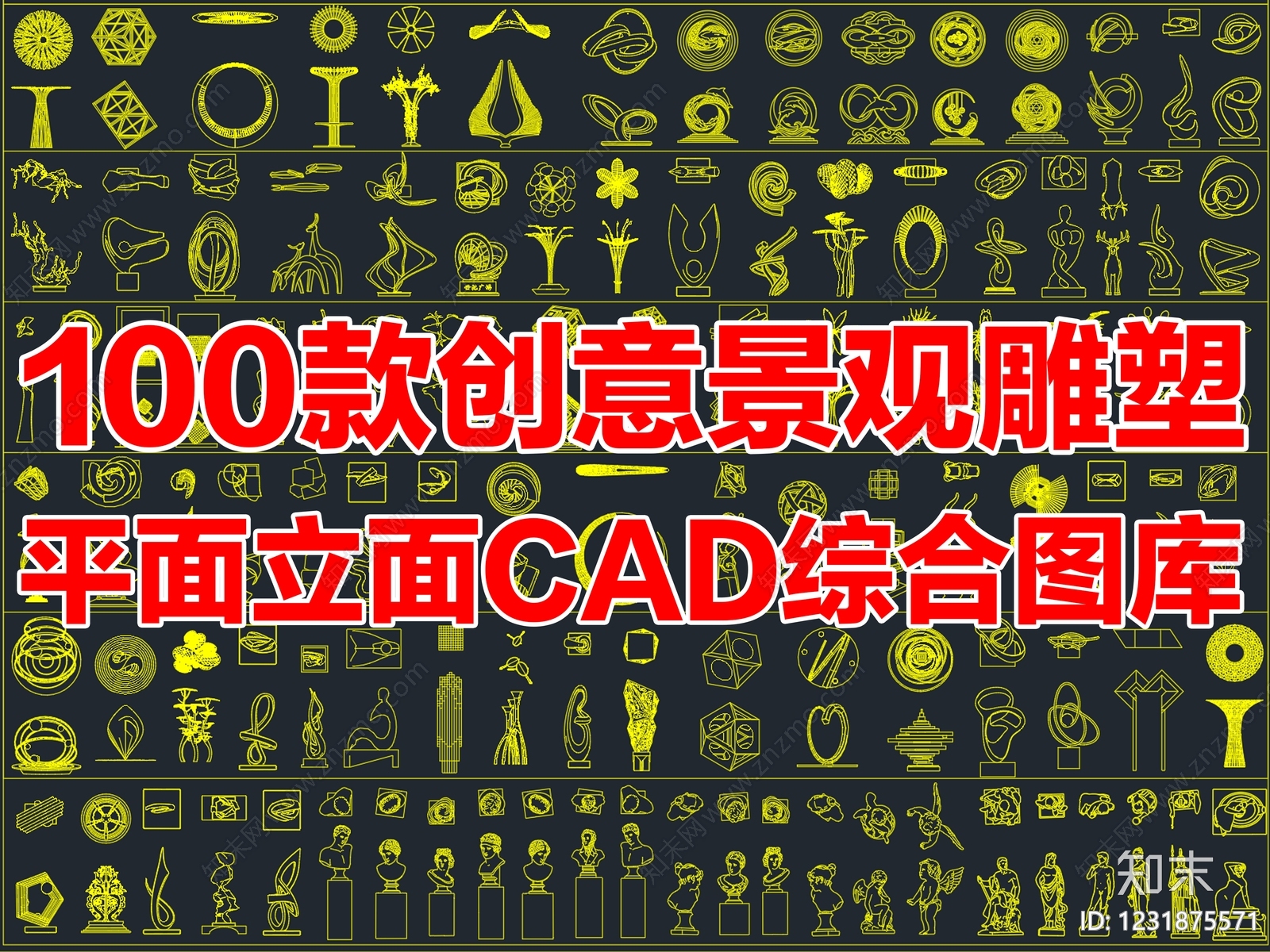 综合软装摆件图库CAD图纸