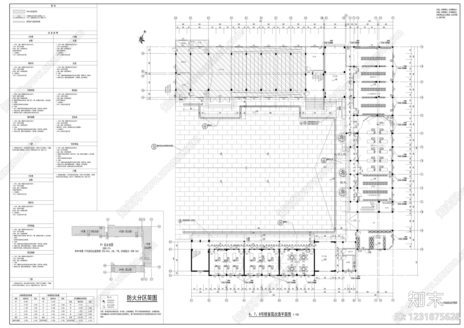 其他类型图纸cad施工图下载【ID:1231875628】