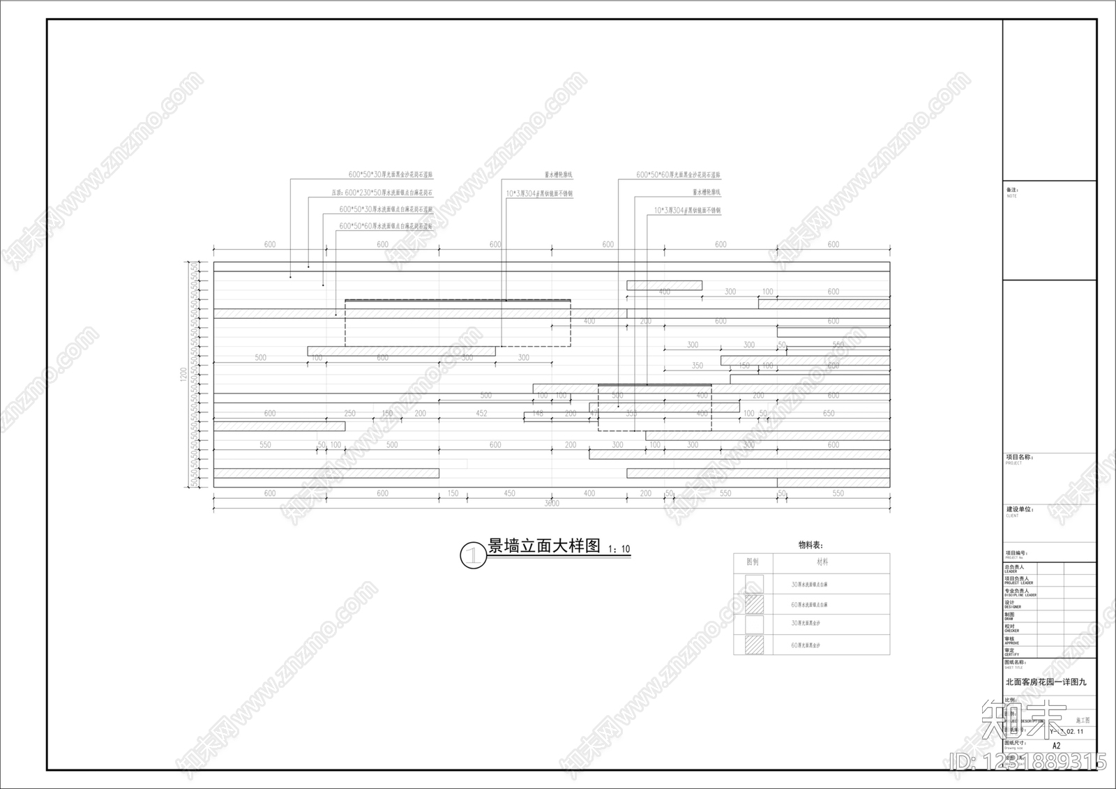 庭院cad施工图下载【ID:1231889315】