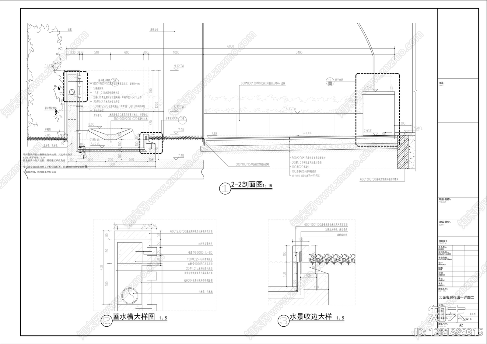 庭院cad施工图下载【ID:1231889315】