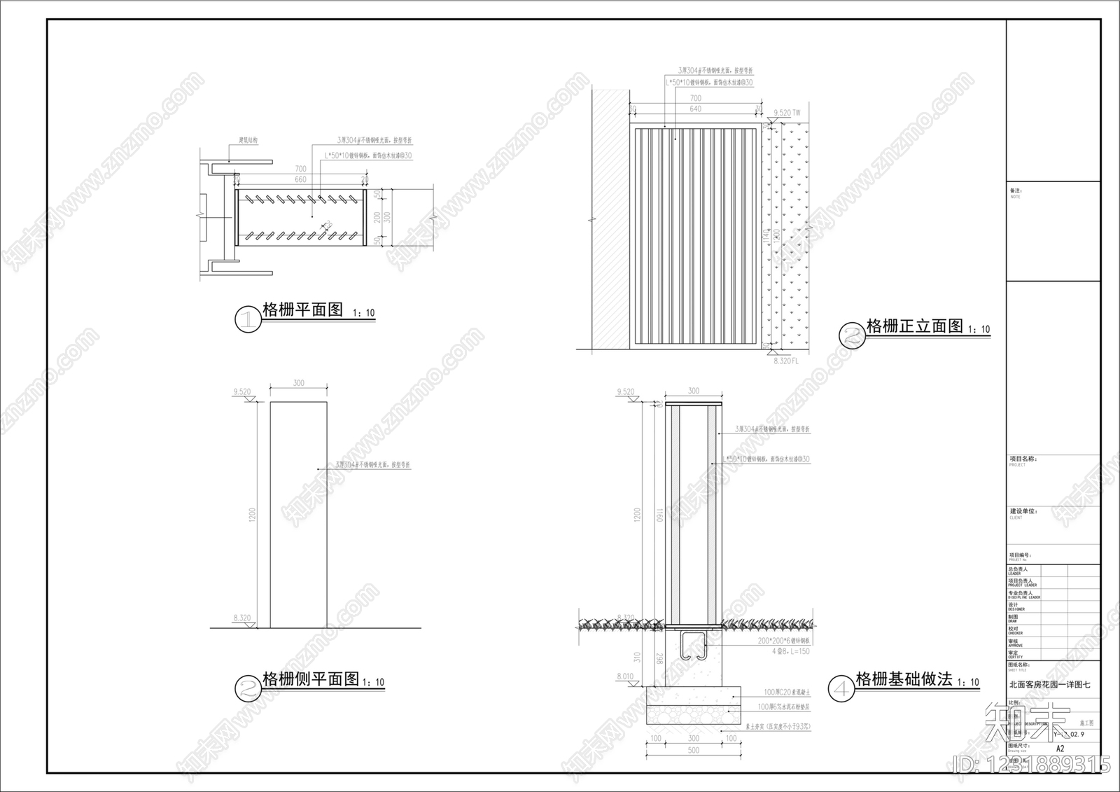 庭院cad施工图下载【ID:1231889315】