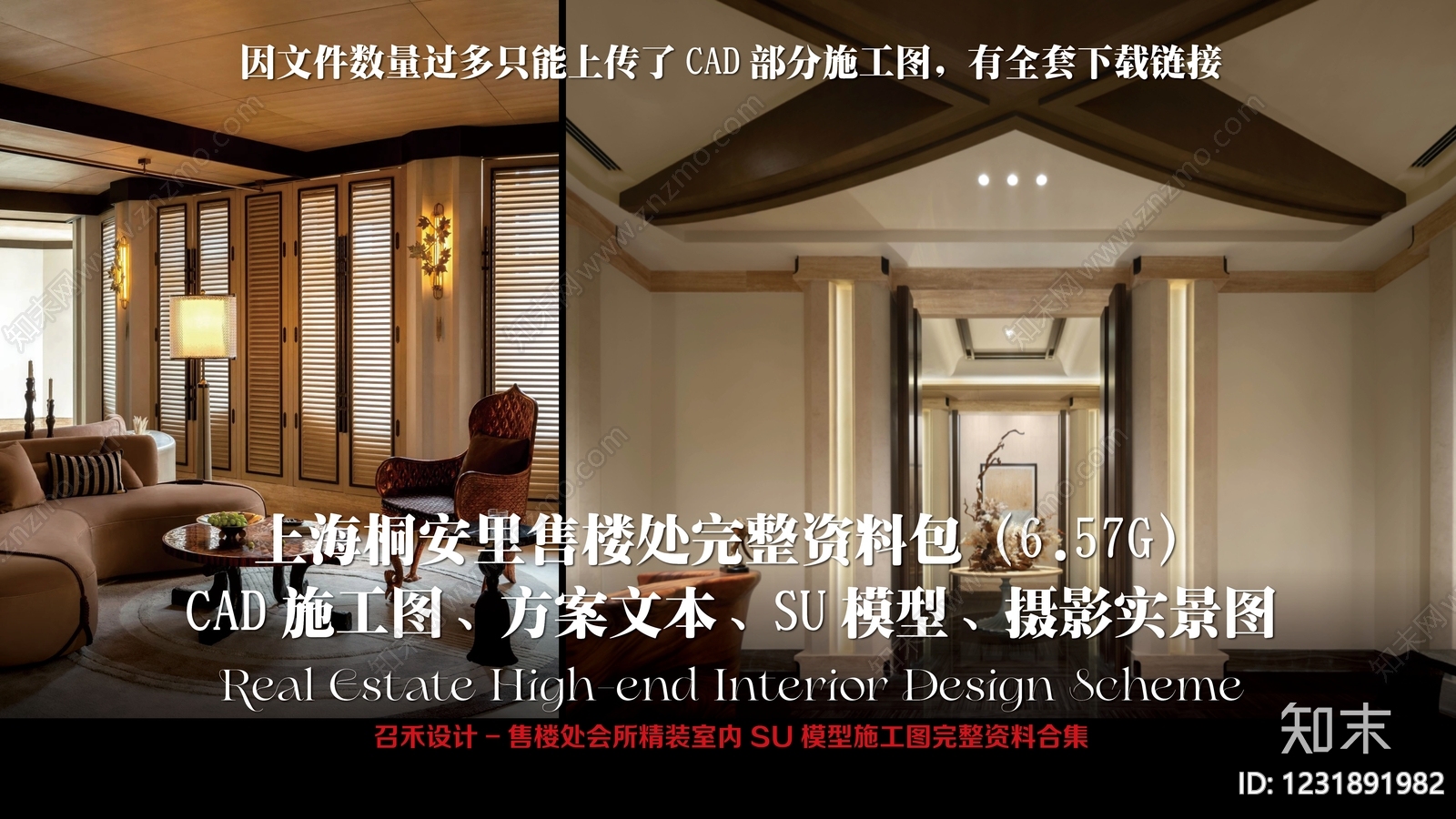 售楼处CAD图纸