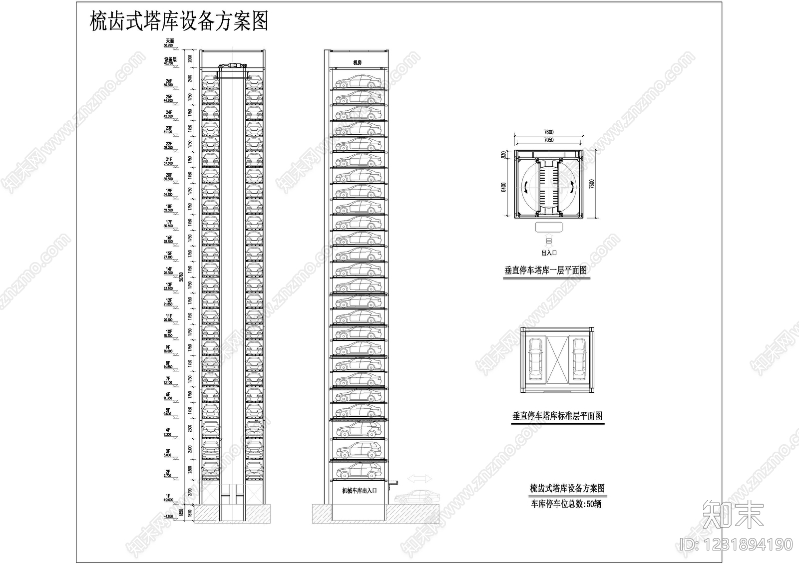 停车楼CAD图纸