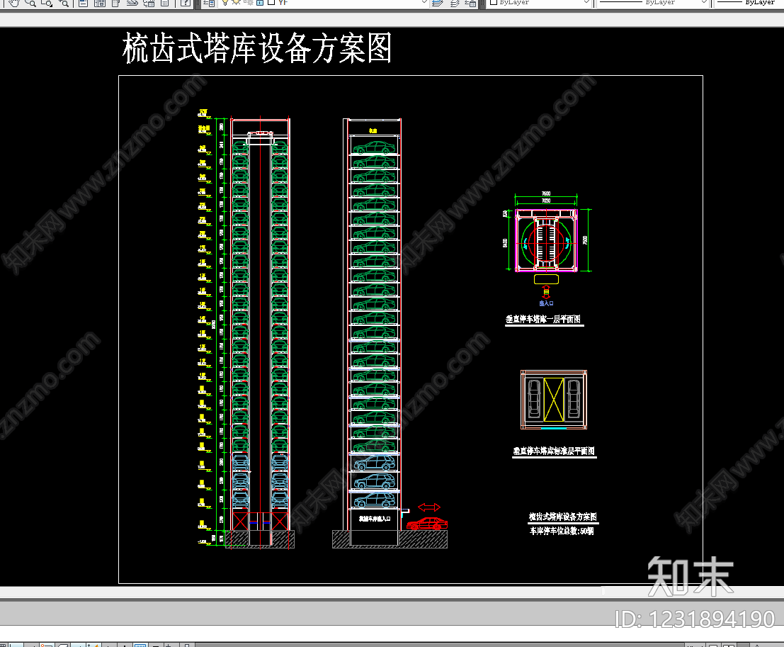 停车楼cad施工图下载【ID:1231894190】