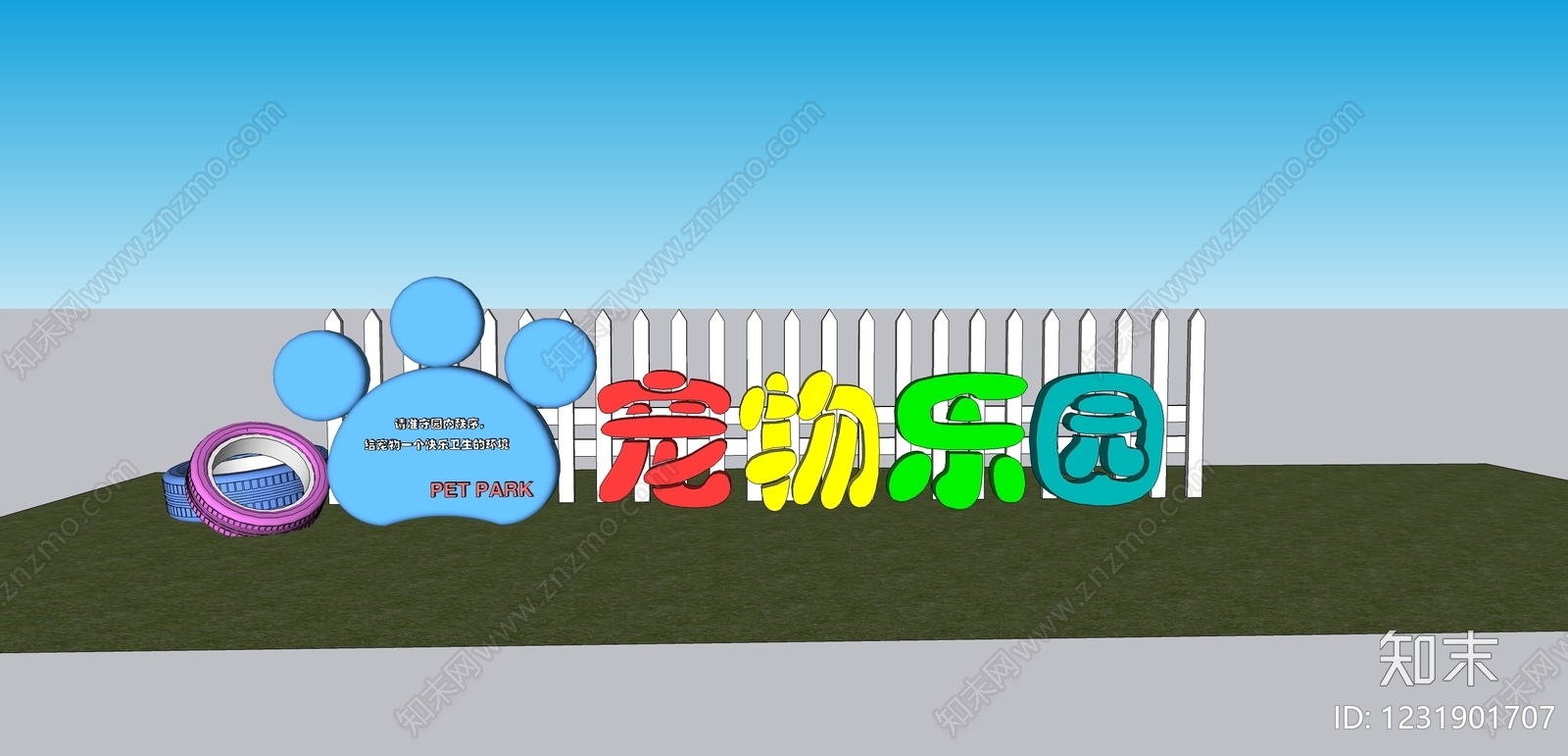 立体LOGOSU模型下载【ID:1231901707】