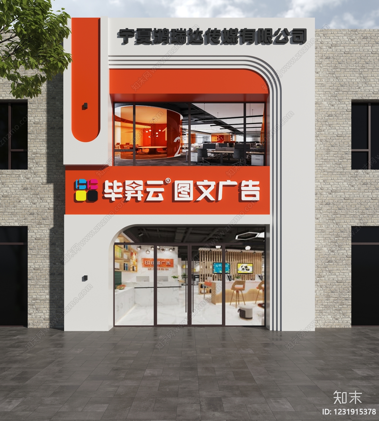 现代门头SU模型下载【ID:1231915378】