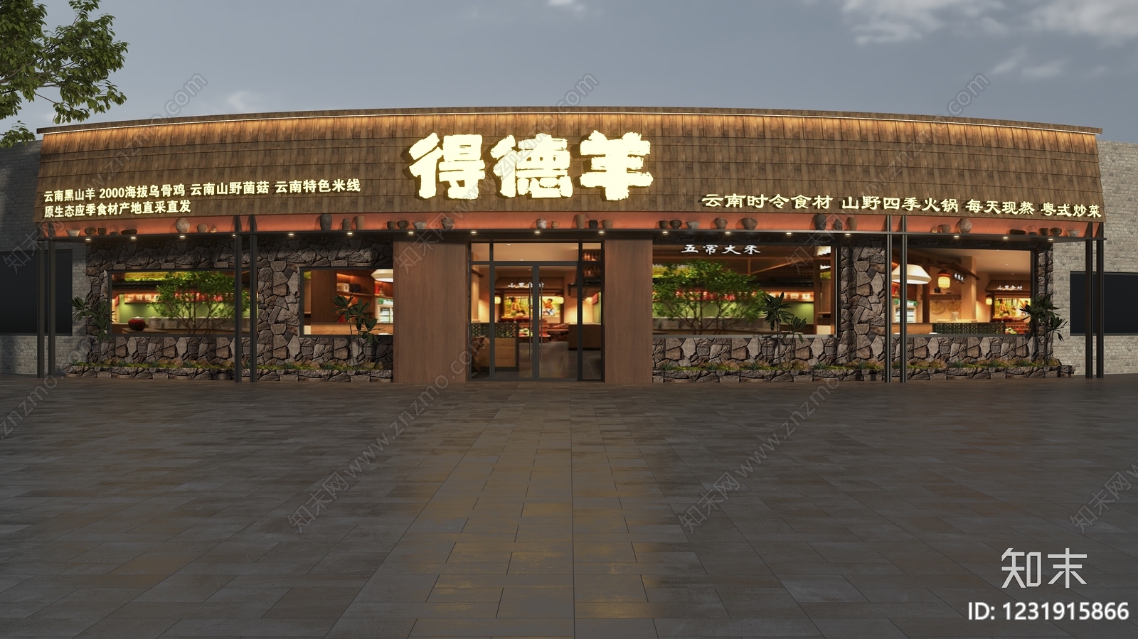 侘寂门头SU模型下载【ID:1231915866】