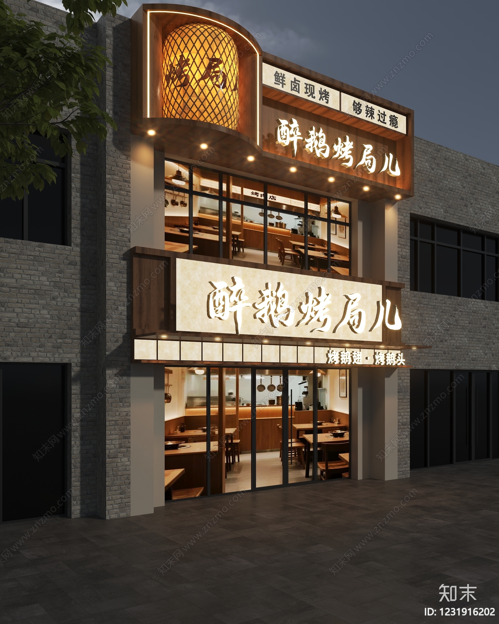新中式门头SU模型下载【ID:1231916202】