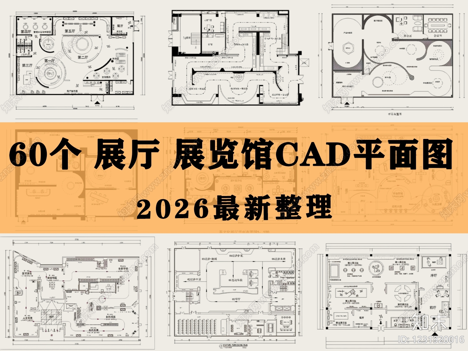 文化展厅cad施工图下载【ID:1231920016】