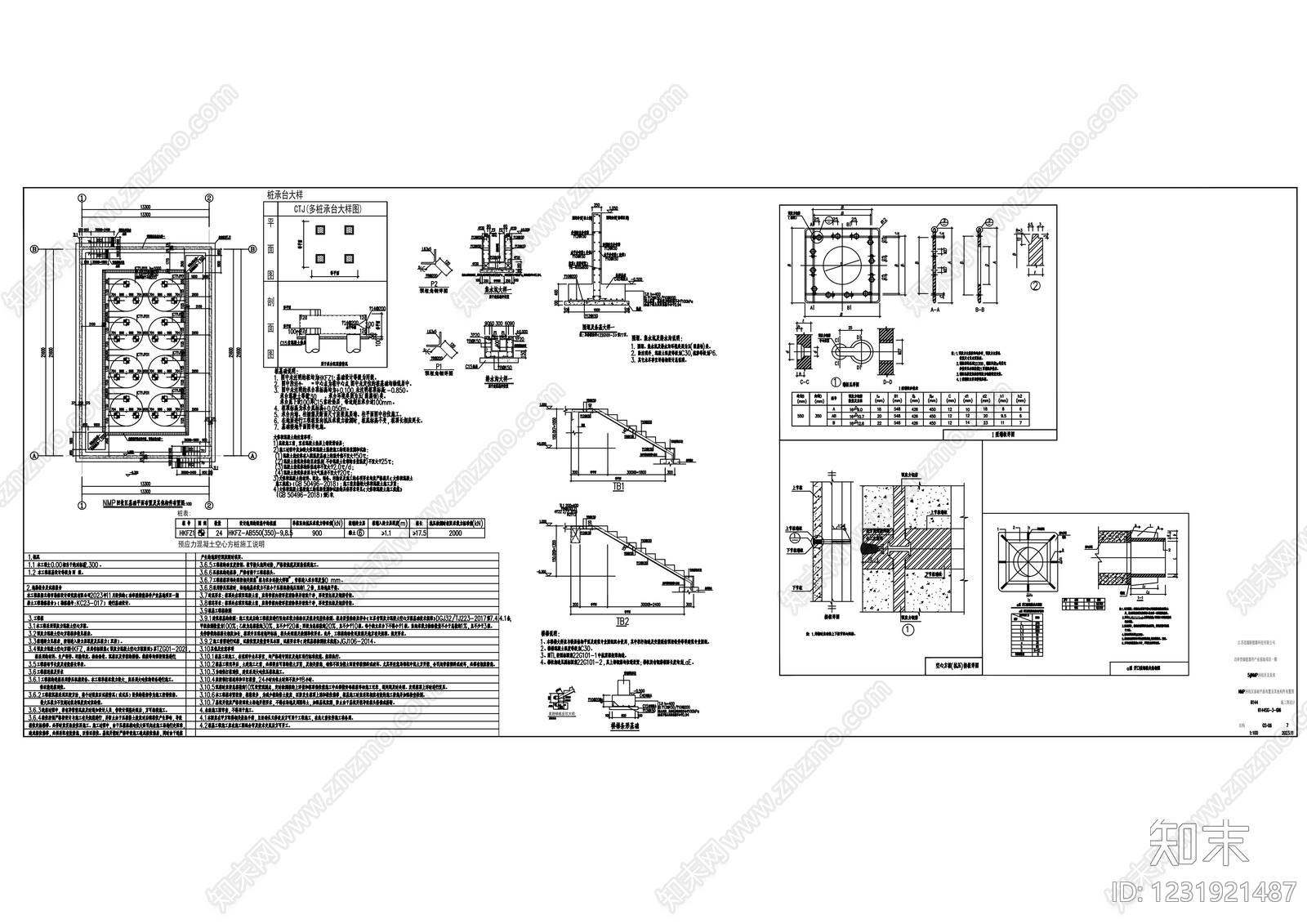 其他办公建筑cad施工图下载【ID:1231921487】