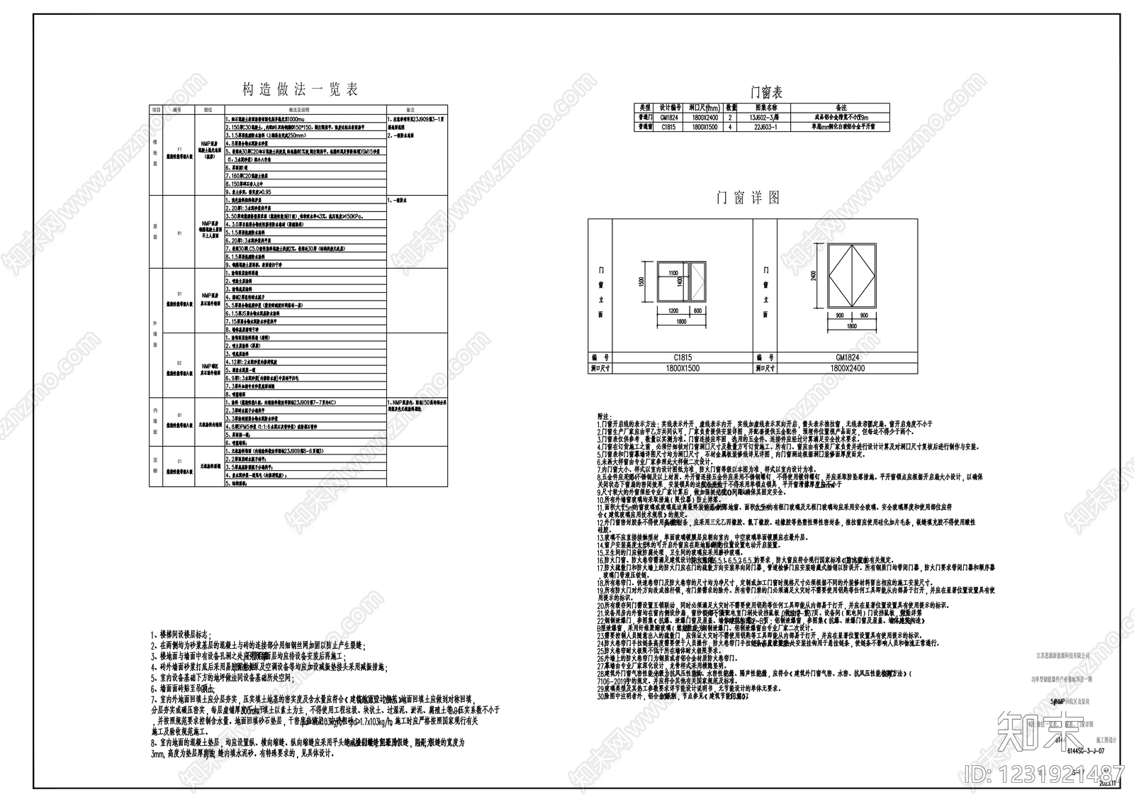其他办公建筑cad施工图下载【ID:1231921487】