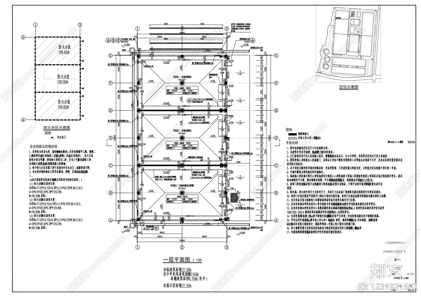 厂房cad施工图下载【ID:1231921607】