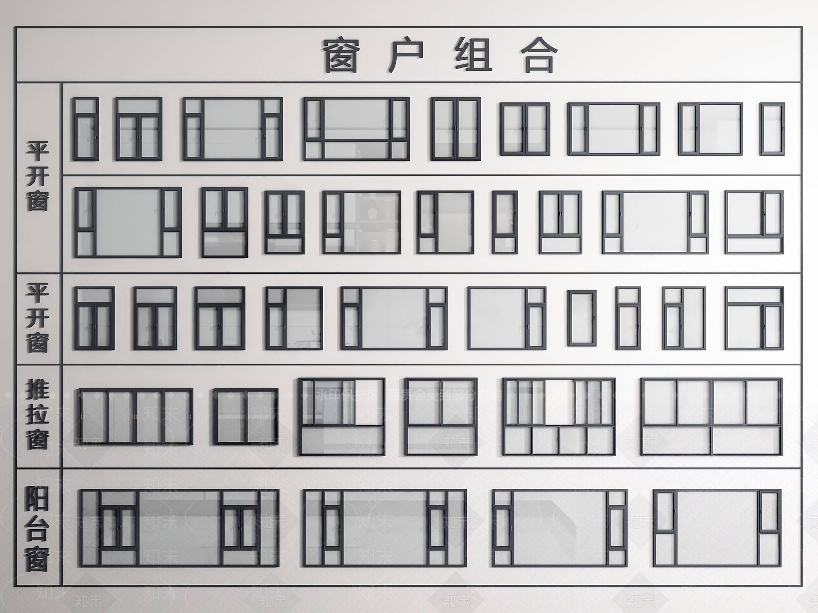 现代窗3D模型下载【ID:1231922965】