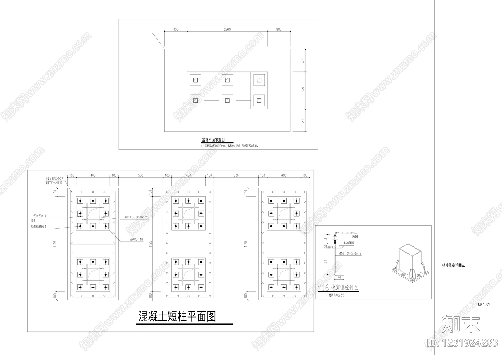 景观小品cad施工图下载【ID:1231924283】