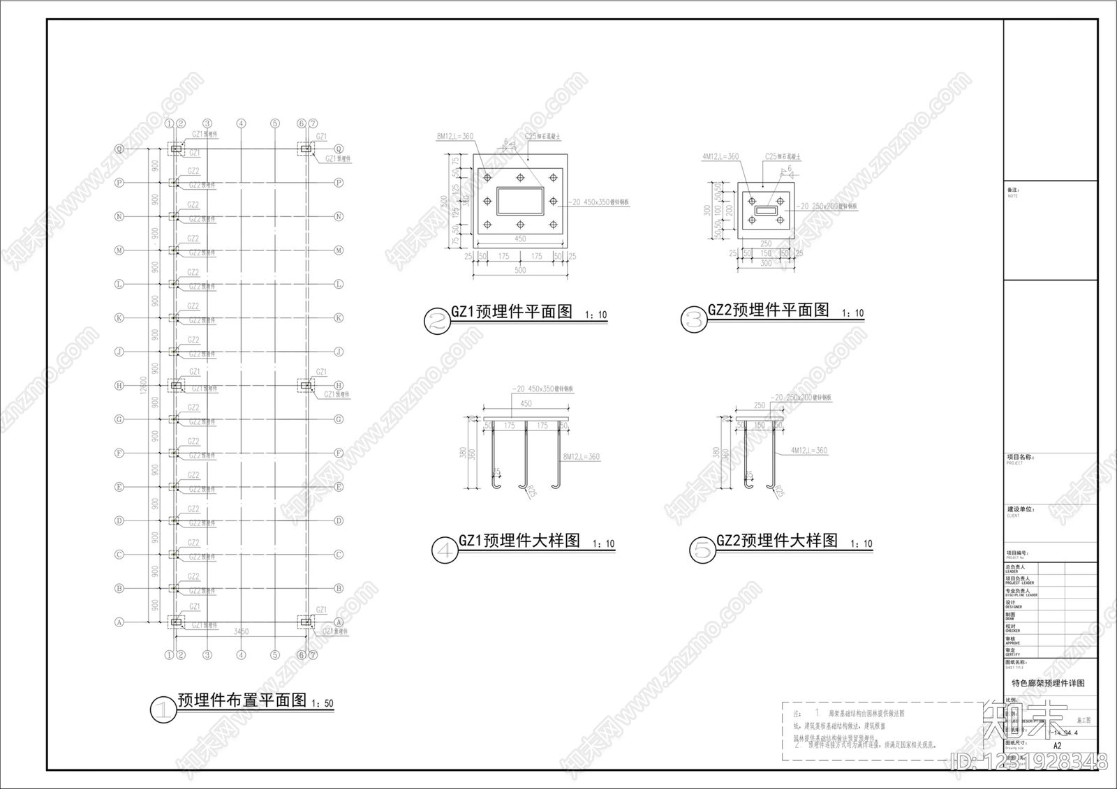 廊架cad施工图下载【ID:1231928348】