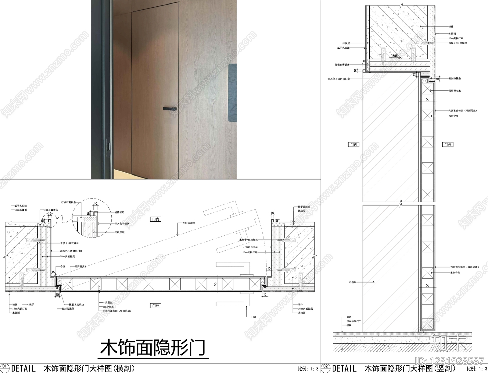 隐形门节点cad施工图下载【ID:1231928587】