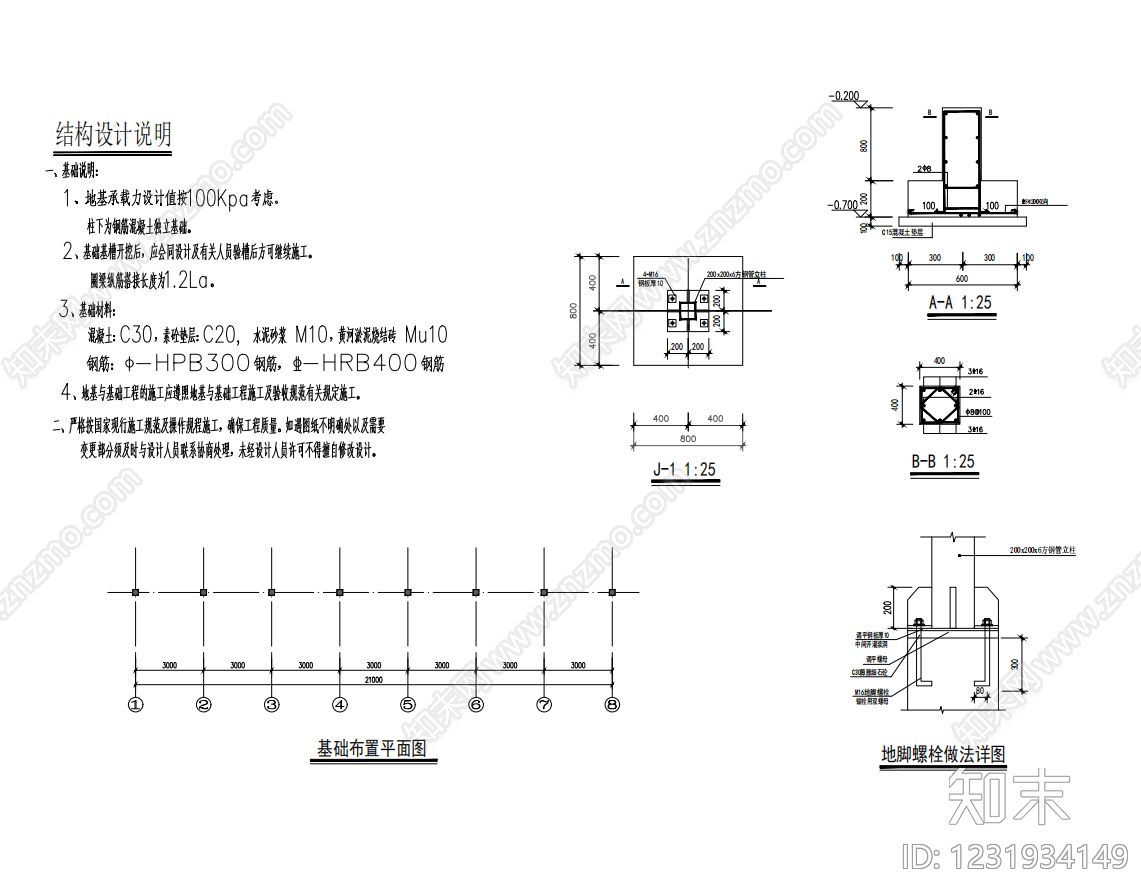 乡村改造cad施工图下载【ID:1231934149】