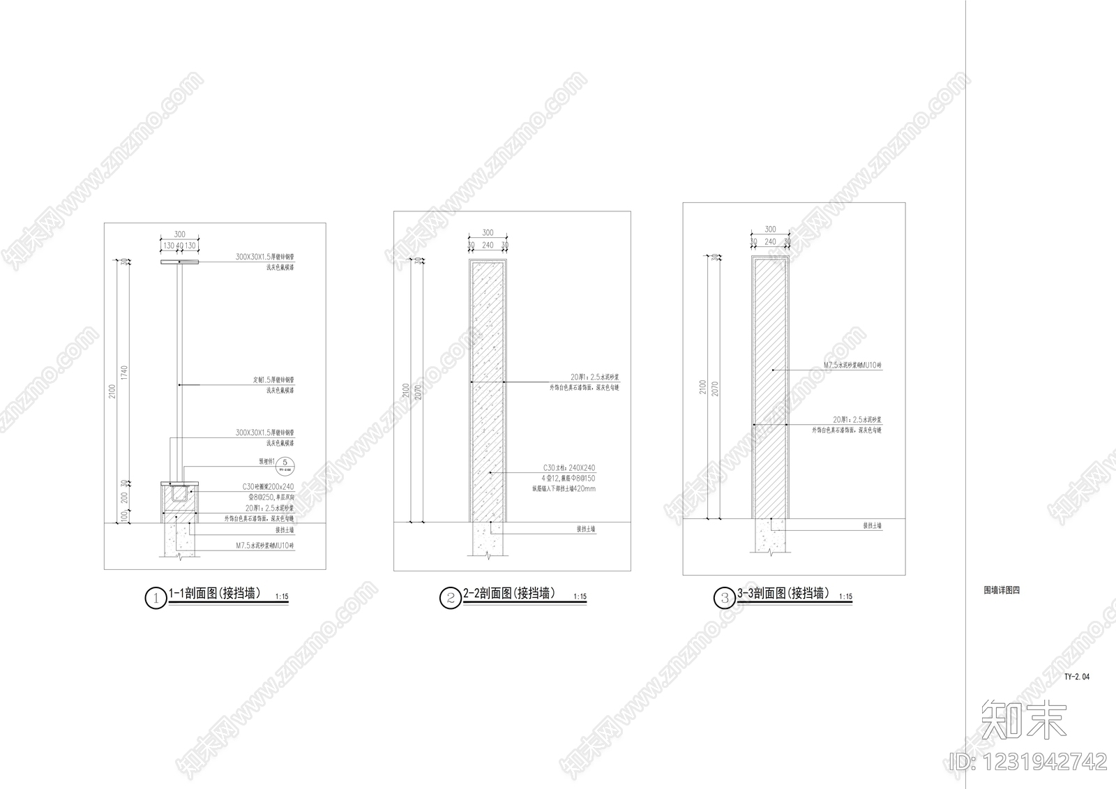 围墙cad施工图下载【ID:1231942742】