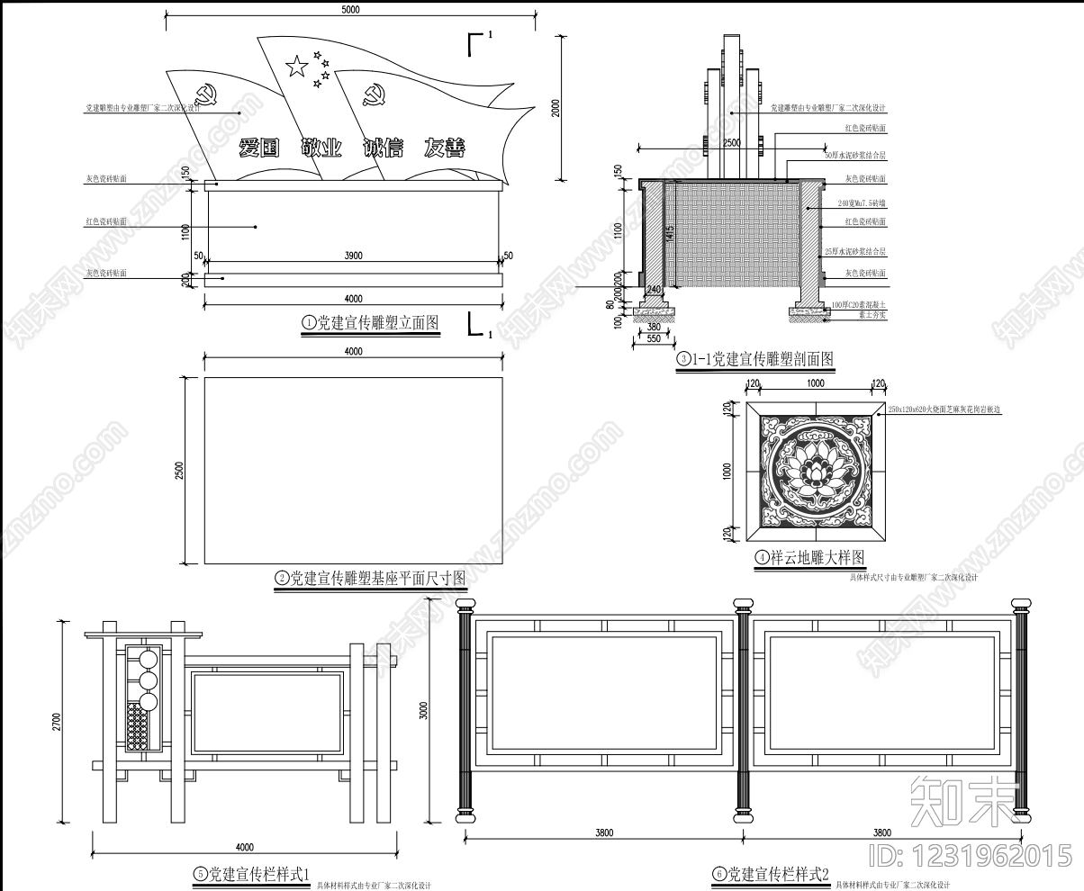乡村改造cad施工图下载【ID:1231962015】