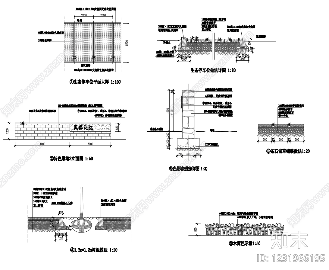 乡村改造cad施工图下载【ID:1231966195】