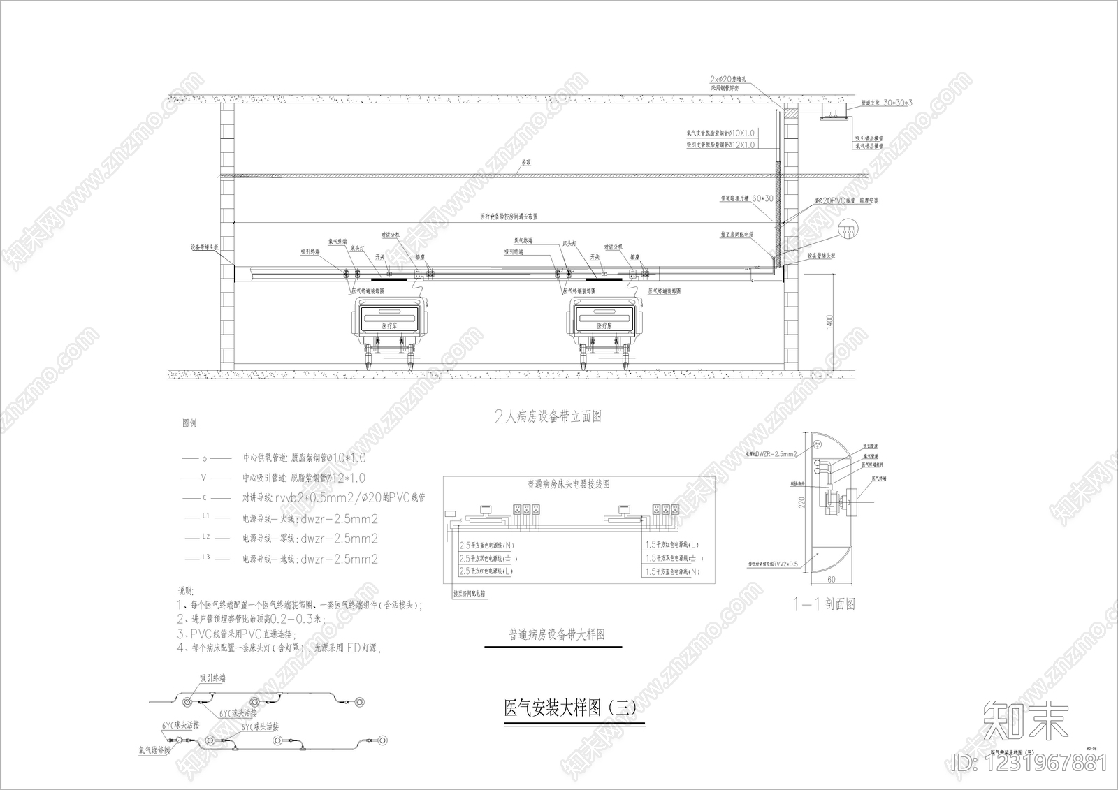 其他类型图纸cad施工图下载【ID:1231967881】