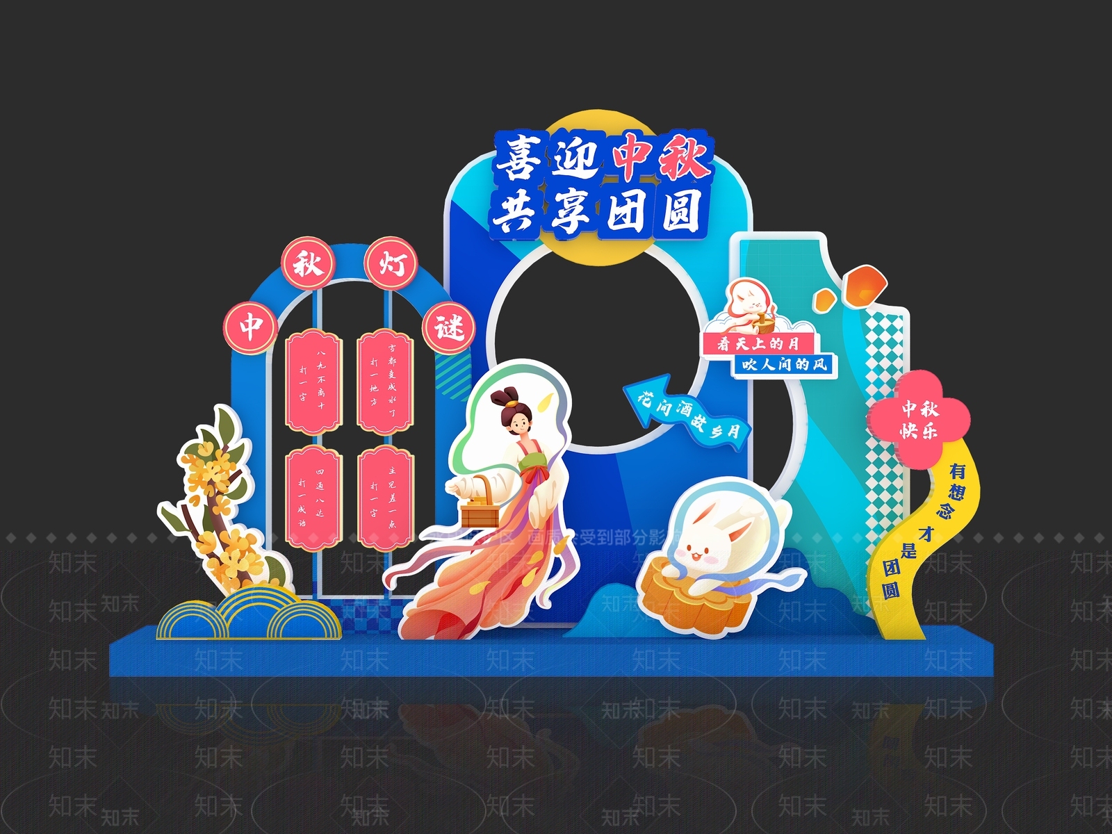 新中式中秋美陈SU模型下载【ID:1231970183】