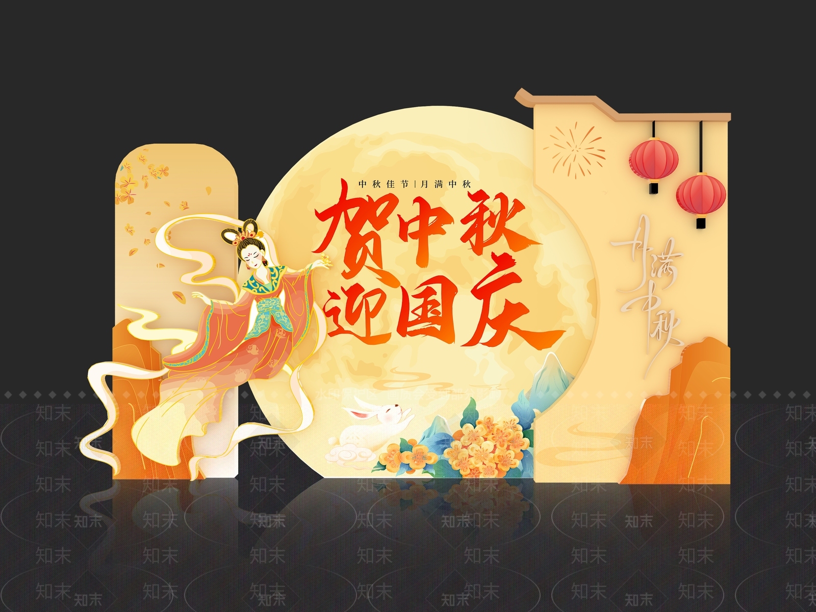 新中式中秋美陈SU模型下载【ID:1231970660】