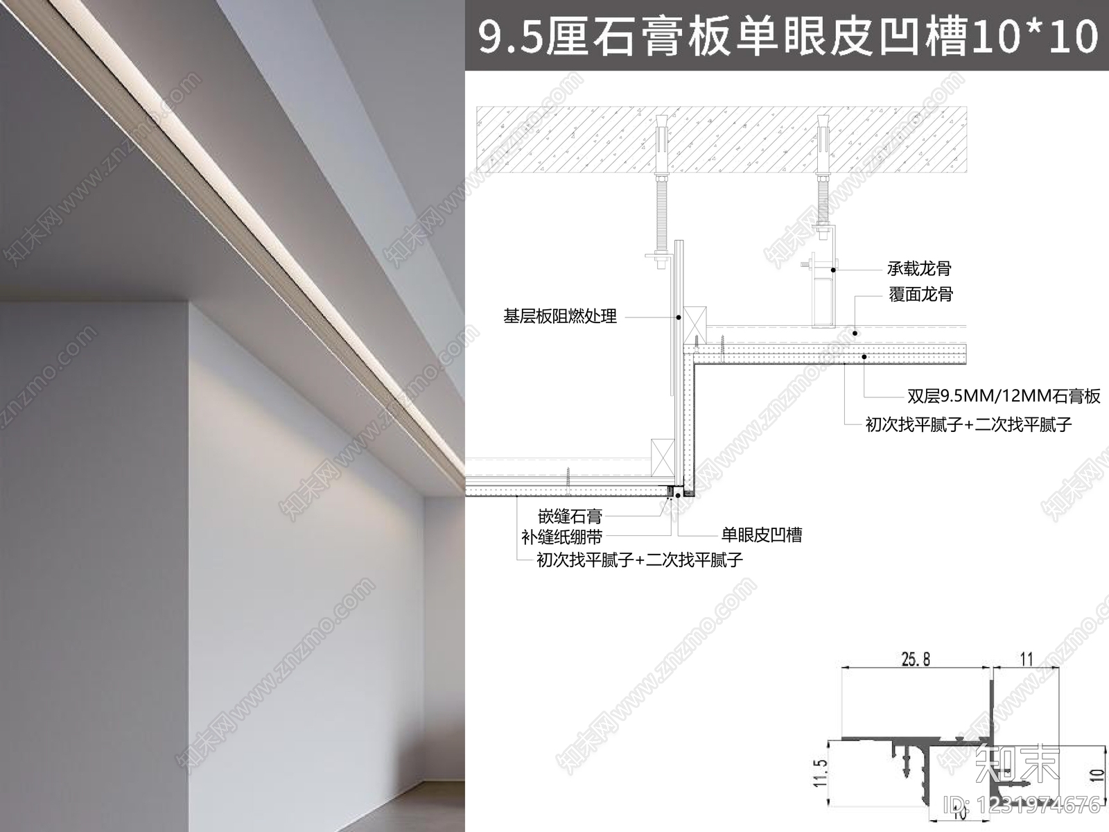 收口节点cad施工图下载【ID:1231974676】