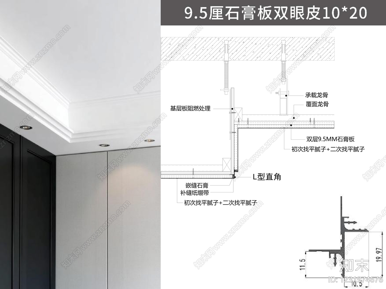 收口节点cad施工图下载【ID:1231974676】