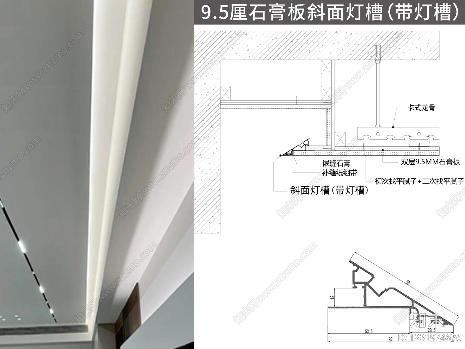 收口节点cad施工图下载【ID:1231974676】