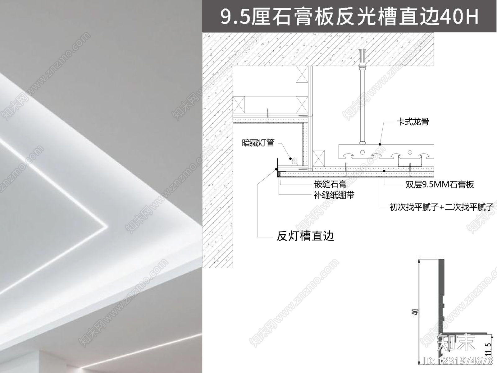 收口节点cad施工图下载【ID:1231974676】