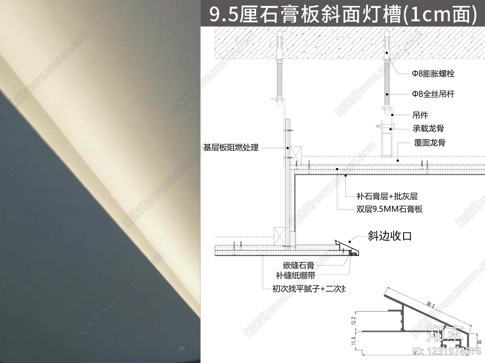 收口节点cad施工图下载【ID:1231974676】