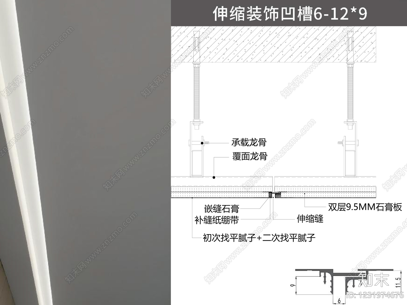 收口节点cad施工图下载【ID:1231974676】