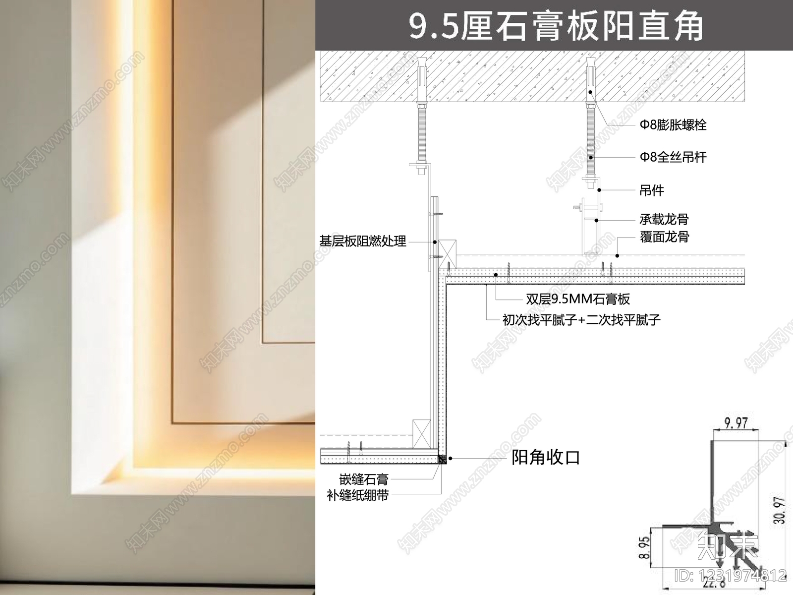 收口节点cad施工图下载【ID:1231974812】