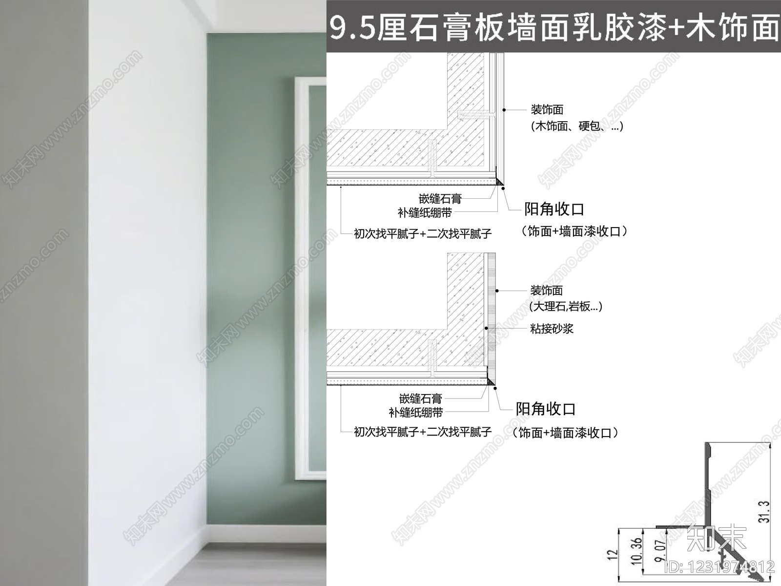 收口节点cad施工图下载【ID:1231974812】