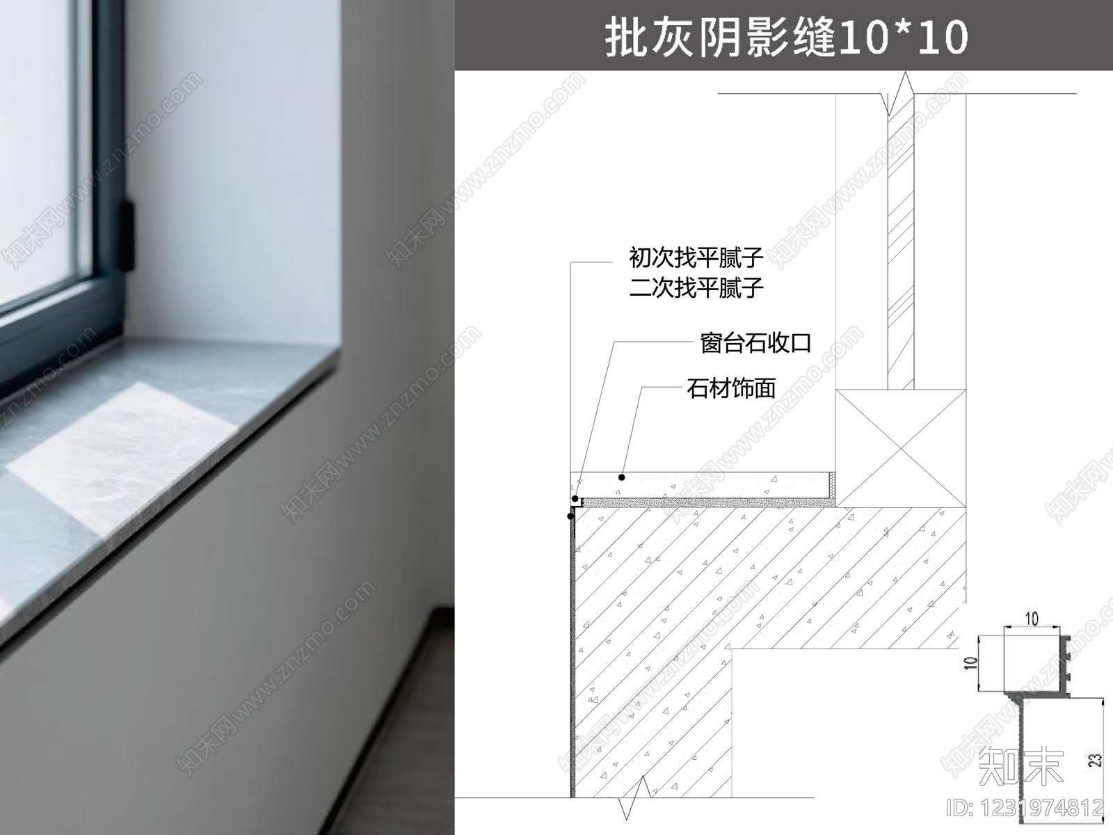 收口节点cad施工图下载【ID:1231974812】