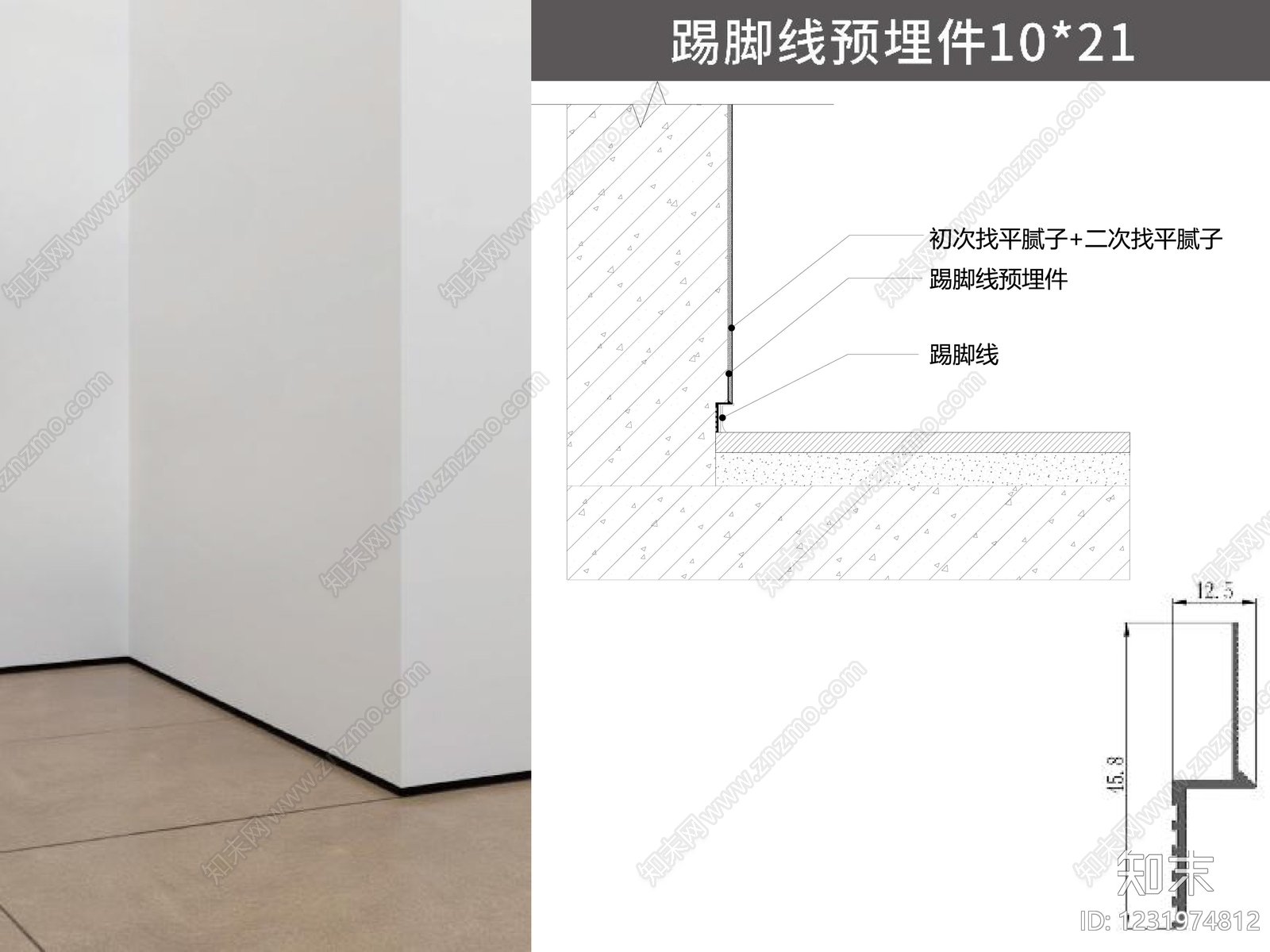 收口节点cad施工图下载【ID:1231974812】